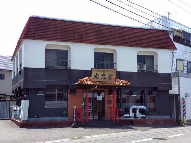 焼肉肉乃宮 様の画像