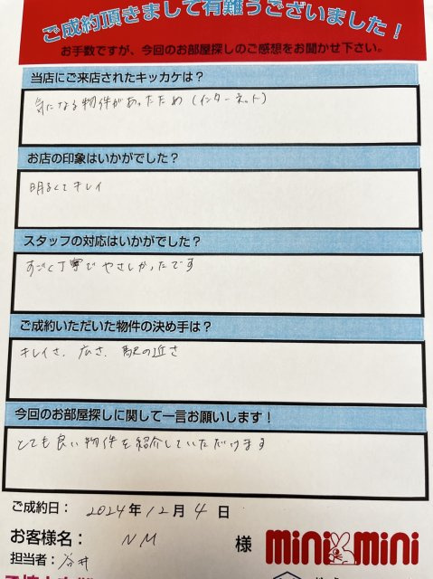 N.M様の画像