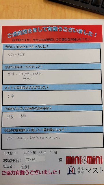 T・M　様の画像