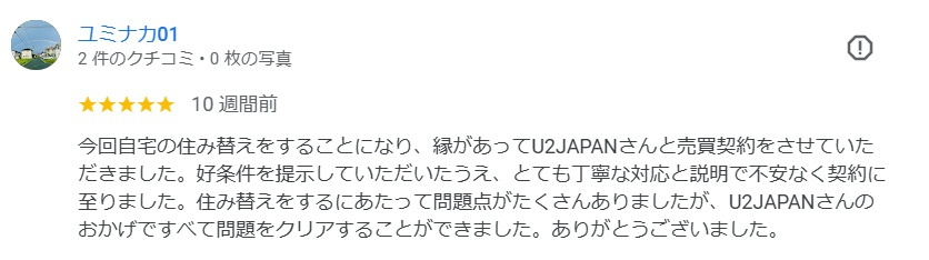 ユミナカ01の画像