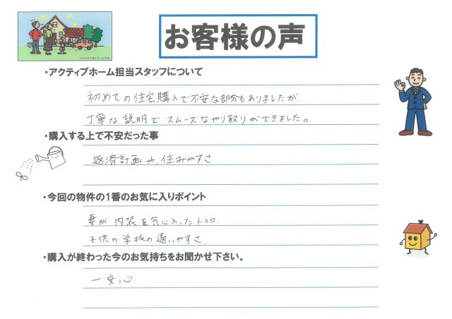 鴻巣市筑波R・W様の画像