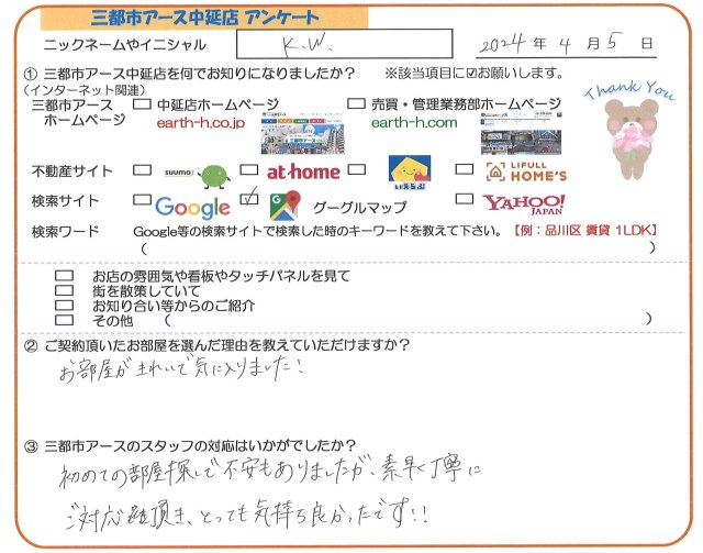 K.W.様の画像