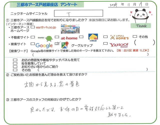 T様の画像