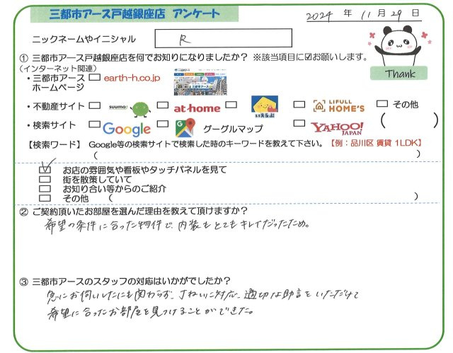 R様の画像