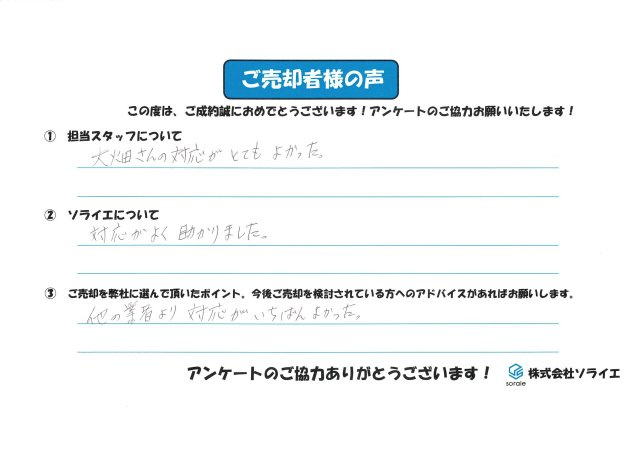 K.O様の画像