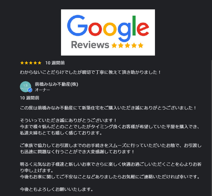 Y様の画像