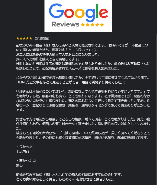 U様の画像