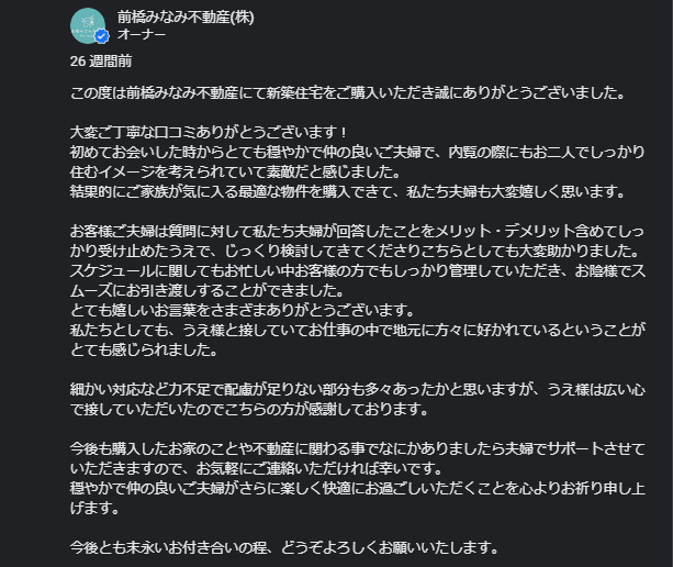 U様の画像