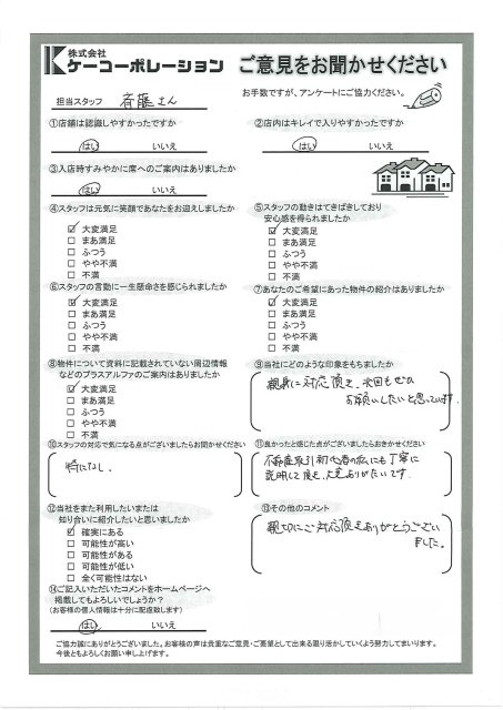 I・D 様の画像