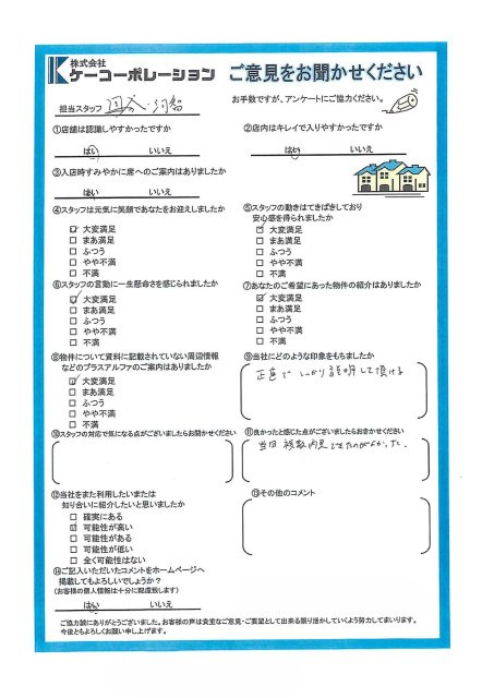 S・N 様の画像