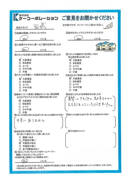 F・T 様の画像