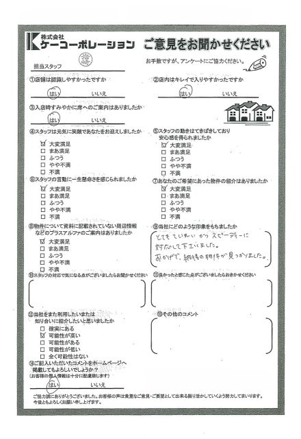 A・A 様の画像