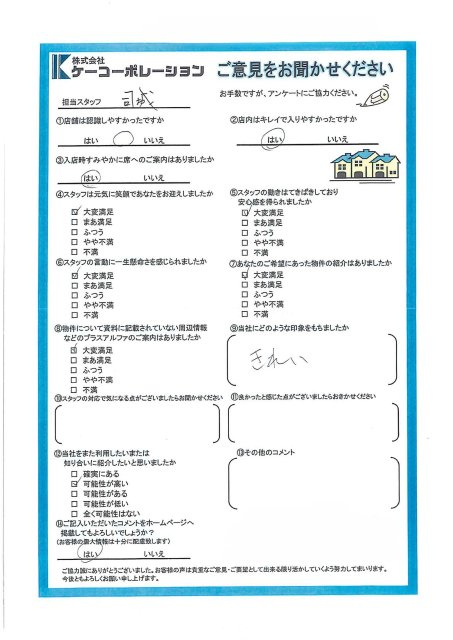 S・S 様の画像