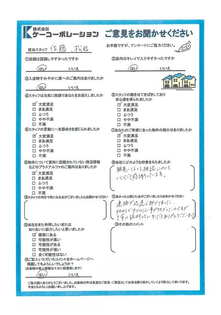A・A 様の画像