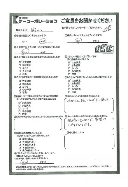 I・T 様の画像
