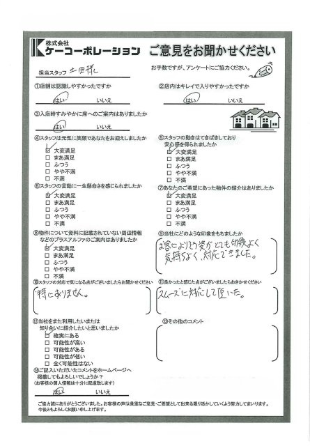 K・Y 様の画像
