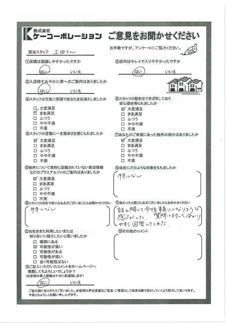 A・A 様の画像