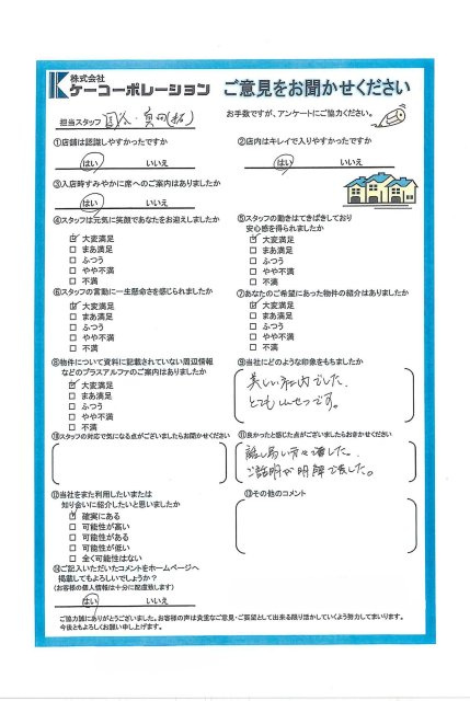 M・F 様の画像