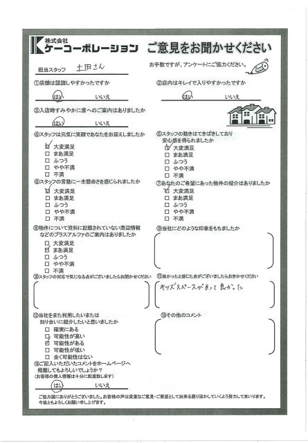 K・S様の画像