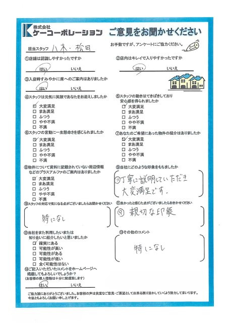 O・Y 様の画像