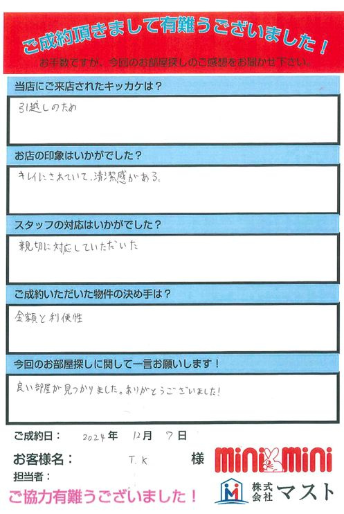 T・K様の画像