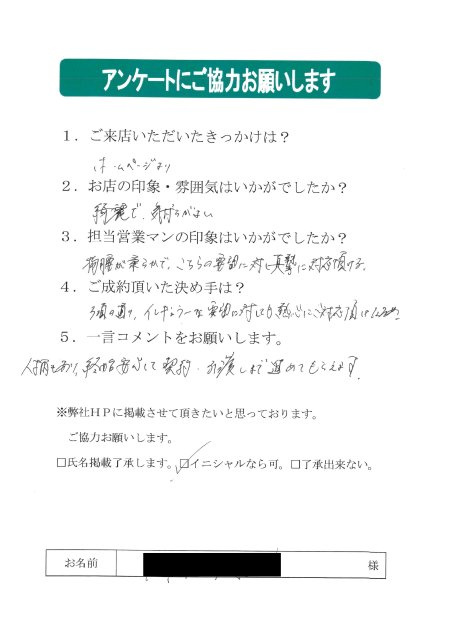 M様　１９７万円節約できました！の画像