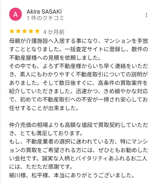 Akira SASAKI