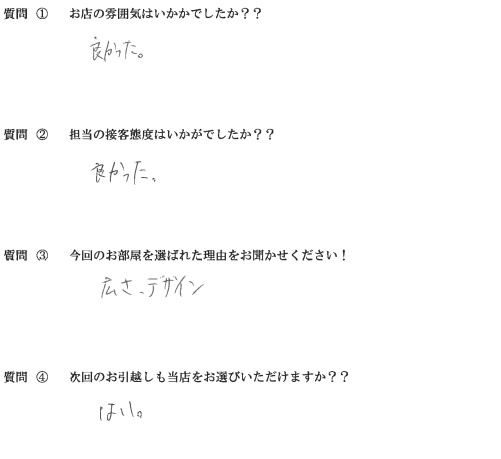 M・R様　博多区へお引越し♪♪の画像