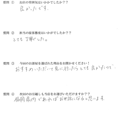 F・Y様　博多区へお引越し♪♪の画像