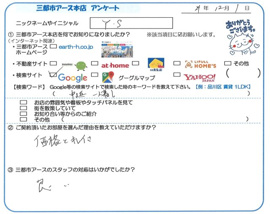 Y・S様の画像