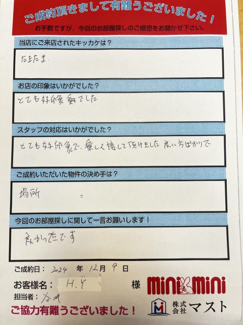 H.Y様の画像