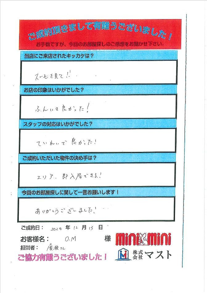 O.M様の画像