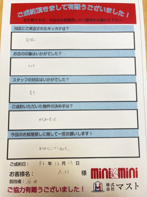 A,H様の画像