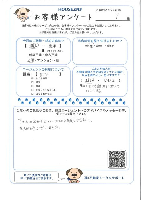 Y 様の画像