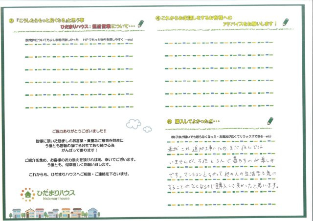 S様の画像