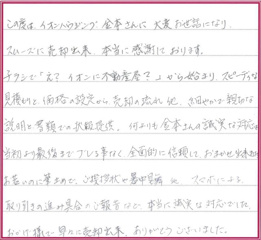 A.Kさまの画像