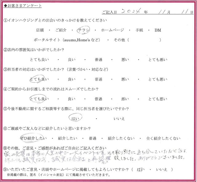 A.Kさまの画像