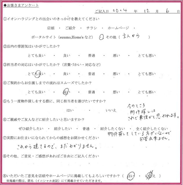 K.Cさまの画像