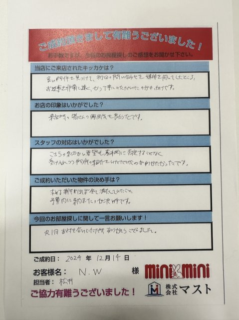 N.W様の画像
