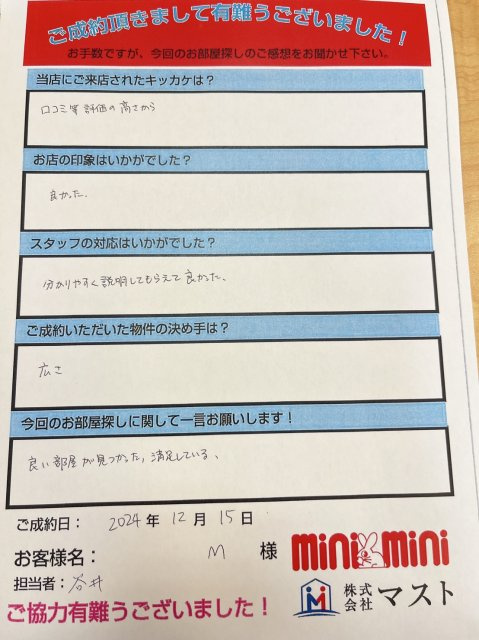 M様の画像