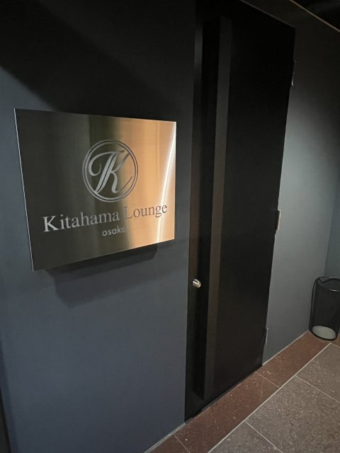 Kitahama Lounge様の画像