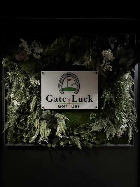 Gate Luck Golf Bar様の画像