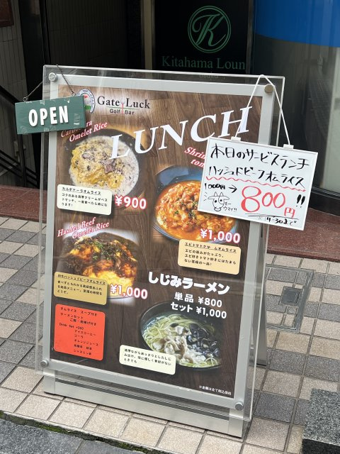 Gate Luck Golf Bar様の画像