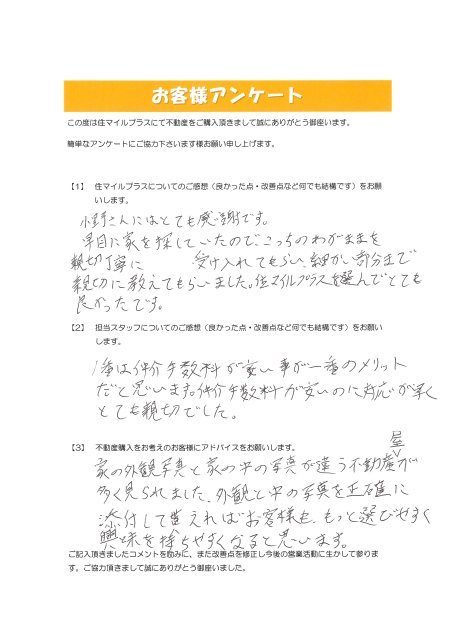 S様の画像