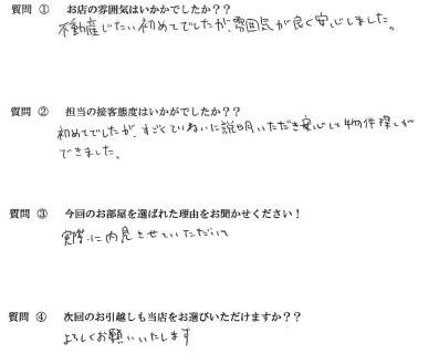 N・H様　博多区へお引越し♪♪の画像