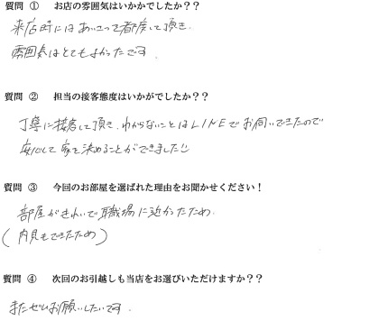 Y・N様　中央区へお引越し♪♪の画像