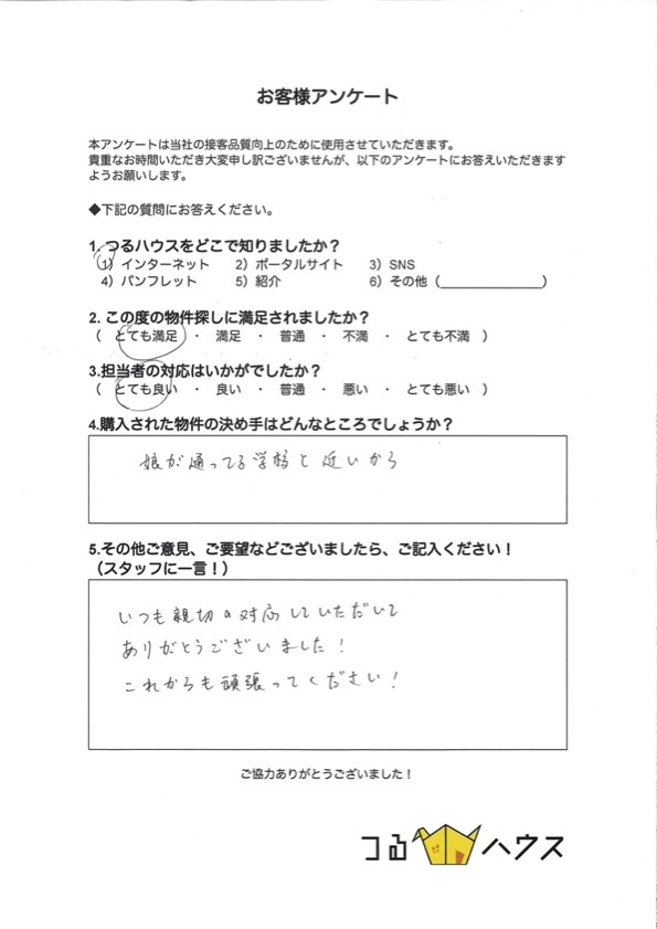 K様【購入】の画像