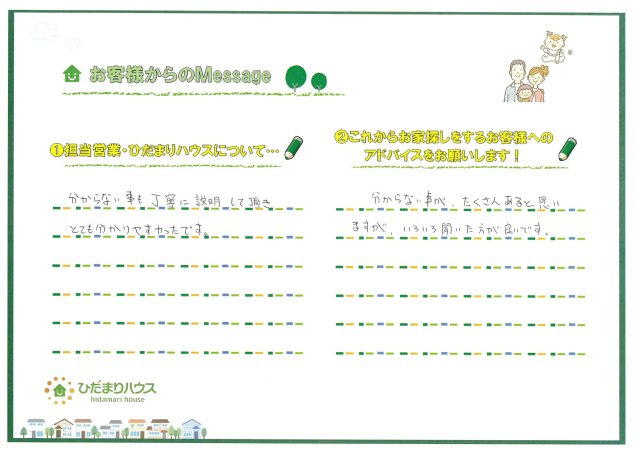 M.S 様の画像
