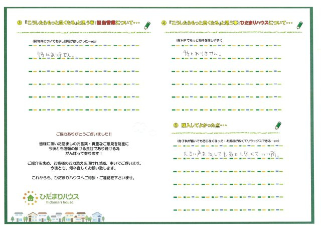 M.S 様の画像