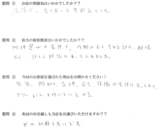 I・T様　博多区へお引越し♪♪の画像